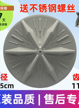 适用TCL洗衣机XQB50-36SP/121AS/188SA/21S/21ASP 45-08S波轮转盘