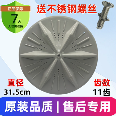 波轮ZWT60111DWZWT50111DW转盘