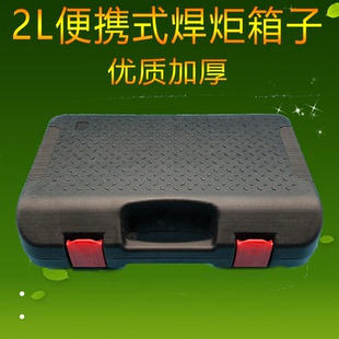 包邮 焊炬箱精艺工具箱 2L便携式箱子 空调维修焊具箱 焊枪盒