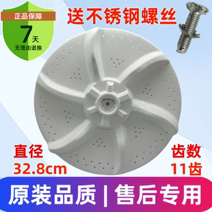 MB65 1000H eco11W 32.5CM 适合美 3006G洗衣机波轮转盘 MB60