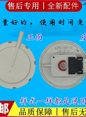 适用DIQUA三洋DG-F60311G滚筒洗衣机KPS-61-C水位开关SWKG传感器