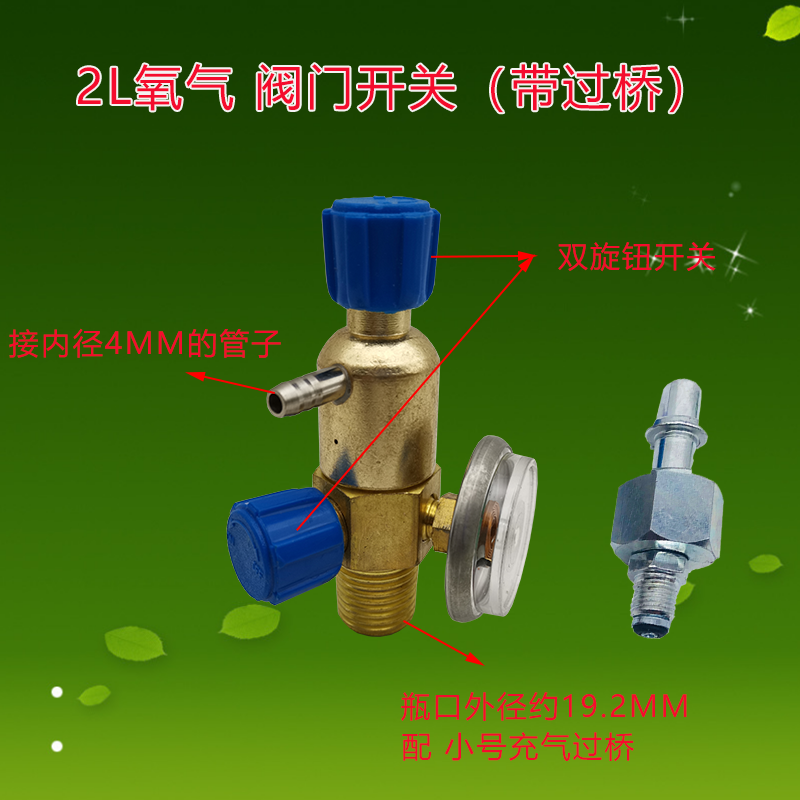2L 리터 새로운 모든 구리 산소 밸브 가스 밸브 브리지 휴대용 용접 토치 액세서리 산소 측정기 소형 산소 용접 템퍼링 밸브