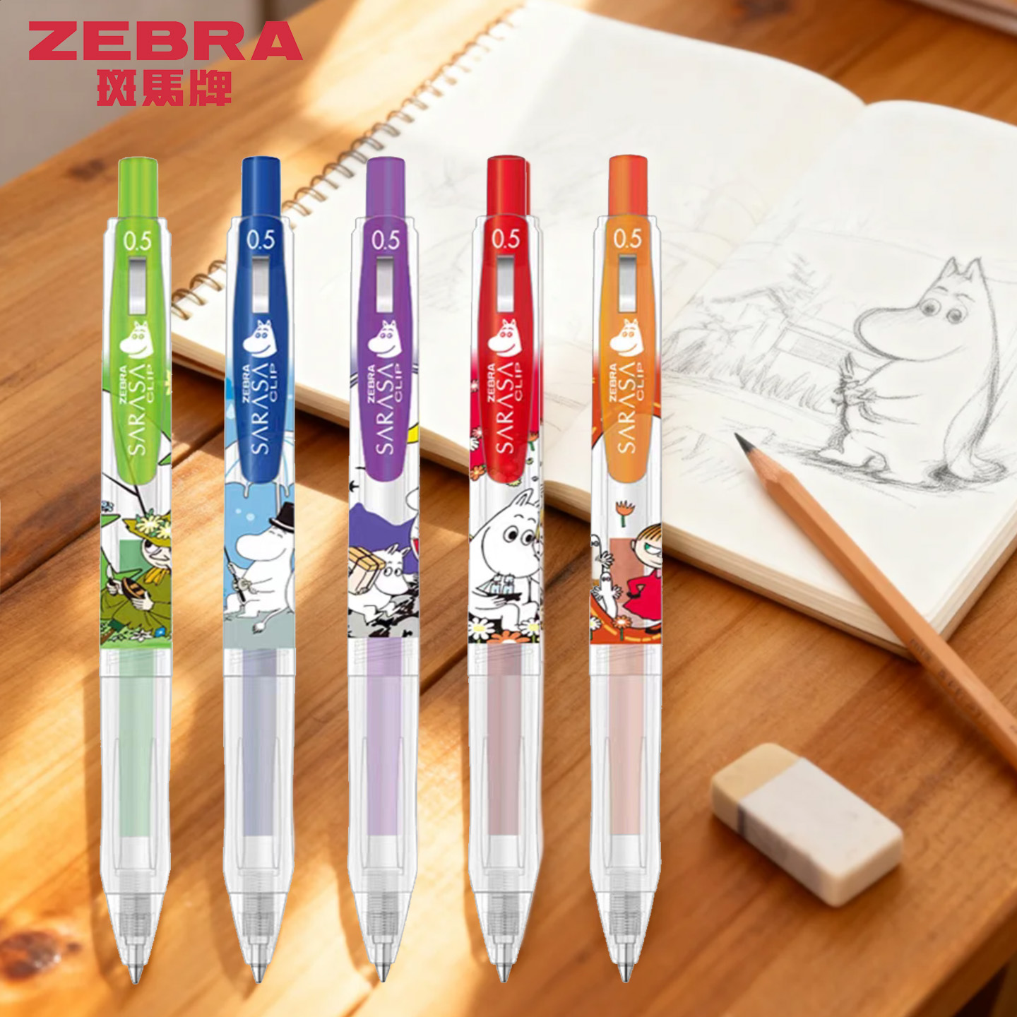 斑马牌JJ15按动中性笔MOOMIN联名