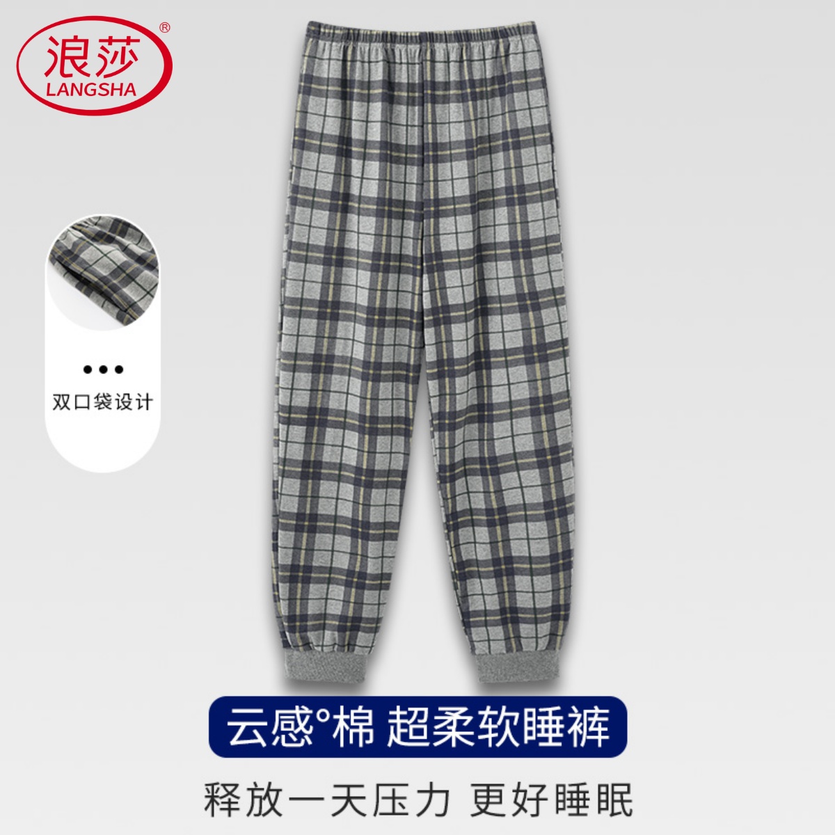 热卖推荐!纯棉睡裤男长裤