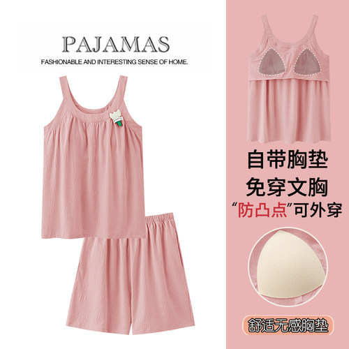 【浪莎】云朵棉睡衣女带胸垫