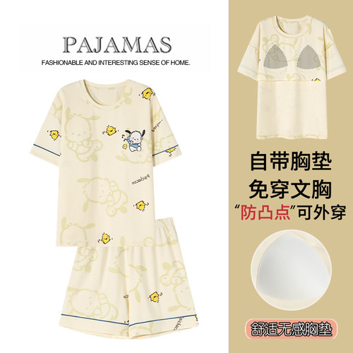 【浪莎】纯棉短袖睡衣女带胸垫