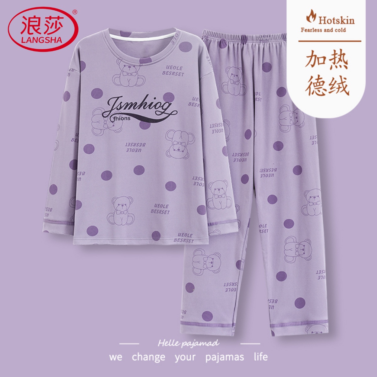 浪莎德绒睡衣女秋冬季长袖加厚保暖2025新款薄绒可外穿家居服套装