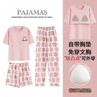 2026新款 长裤 纯棉带胸垫短袖 薄款 家居服 短裤 浪莎睡衣女三件套夏季