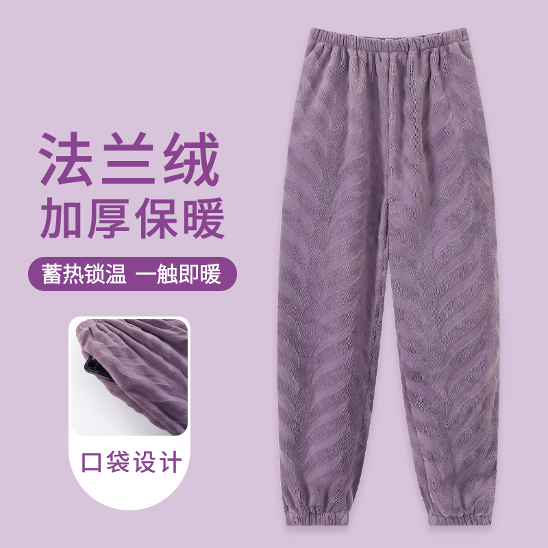 【浪莎】法兰绒睡裤女长裤秋冬季