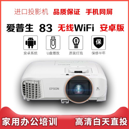 二手爱普生投影机高清办公家用