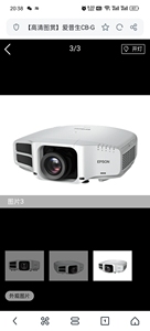 二手EB7900U工程投影仪超高清家庭影院手机办公会议家用全息白天公园投影机