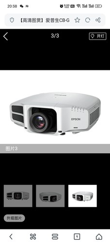 二手EB7900U工程投影仪超高清家庭影院手机办公会议家用全息白天公园投影机