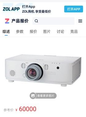 二手投影机NRC621X+高亮工程机家用高清工程投影仪白天可投6200流明