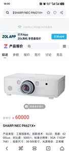 二手投影机NRC621X+高亮工程机家用高清工程投影仪白天可投6200流明