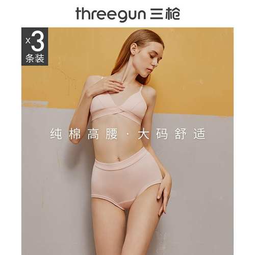 三枪新疆中年全棉裆条装高腰内衣