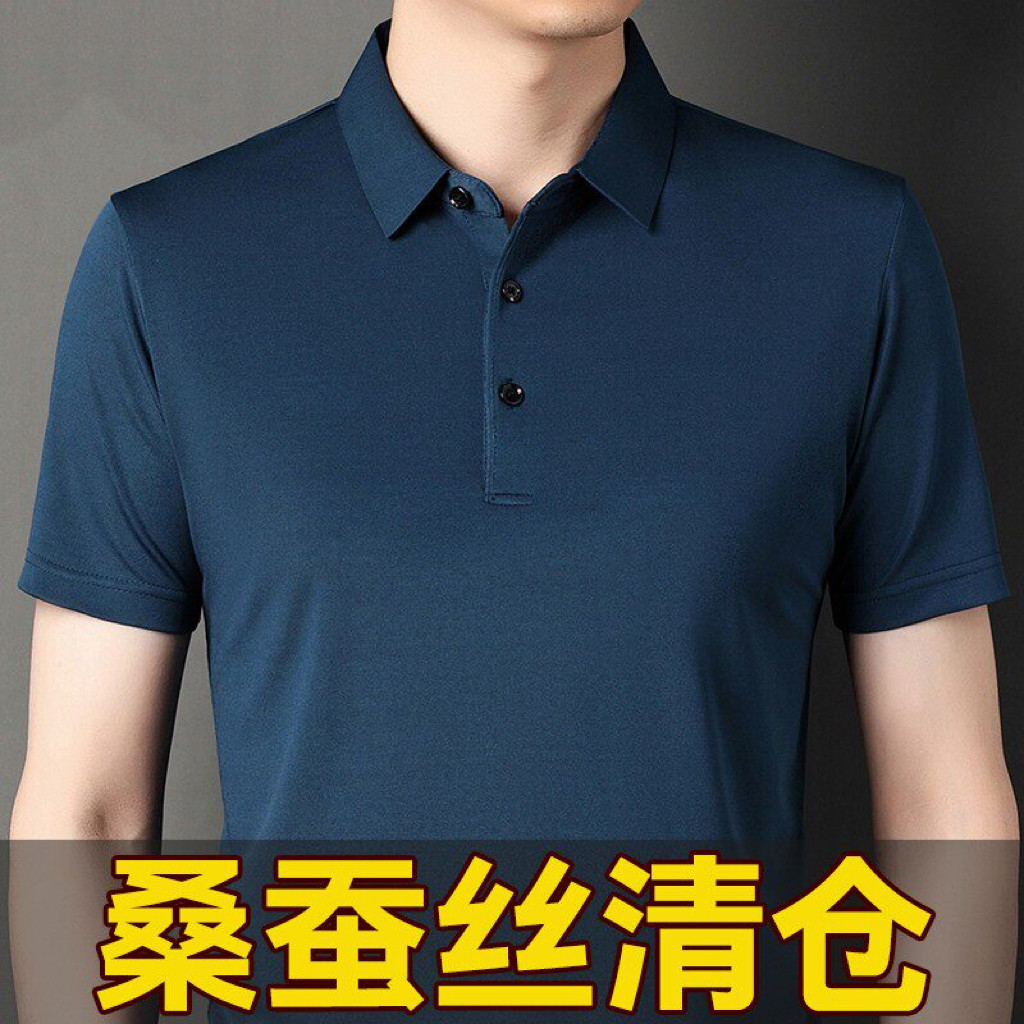 正品短袖t恤男士冰丝大码冰感纤维青中年翻领polo衫