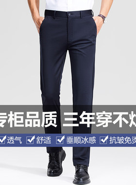 啄木鸟休闲裤男士夏季冰丝薄款商务宽松直筒西裤透气男式夏天裤子