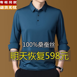 秋季无痕男士长袖t恤翻领中年装商务休闲POLO衫