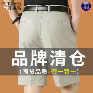 啄木鸟纯棉男士七分裤夏季薄款中老年爸爸短裤宽松休闲西装中裤子