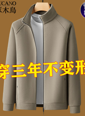 啄木鸟摇粒绒外套男士抓绒衣内搭冲锋衣秋冬双面加绒加厚保暖上衣