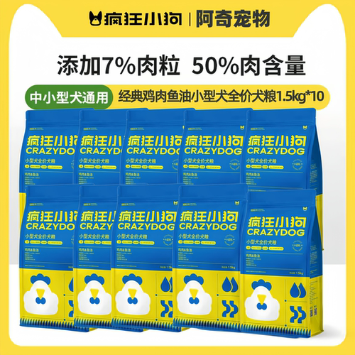 疯狂小狗粮全犬期去泪痕囤货30斤