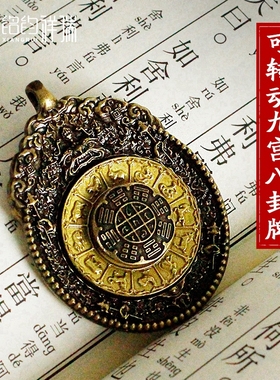 白玛噶布通用纯铜九宫八卦牌