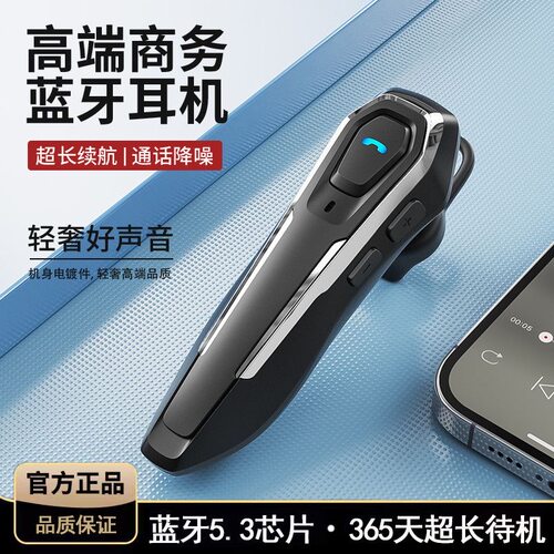 无线商务降噪开车蓝牙耳机入耳塞
