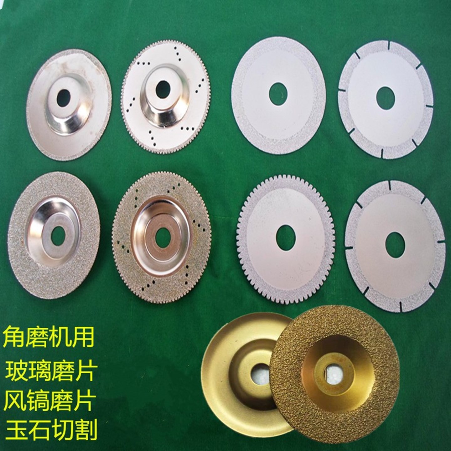 金刚石海铭磨具玉石金刚石砂轮片