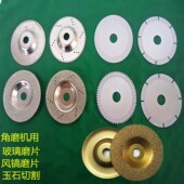 金刚石砂轮片玻璃打磨片角磨机片玻璃切片切割片抛光片玉石磨玛瑙