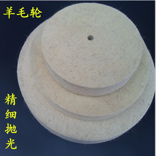 羊毛轮毛毡轮抛光盘砂轮片工艺品磨光镜面打磨沙轮片不锈钢精磨轮
