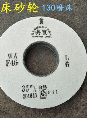 丹宽牌白刚玉7130磨床平面磨砂轮片350*40*127白色沙轮磨缸体水磨