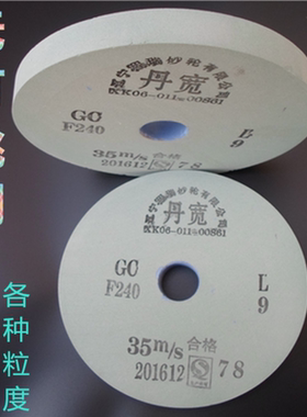 超细砂轮机砂轮片250*25*32 磨合金磨钻头磨钨钢冰刀磨玛瑙沙轮片