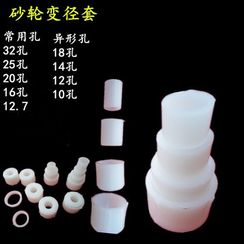 砂轮垫圈五金工具孔环塑料