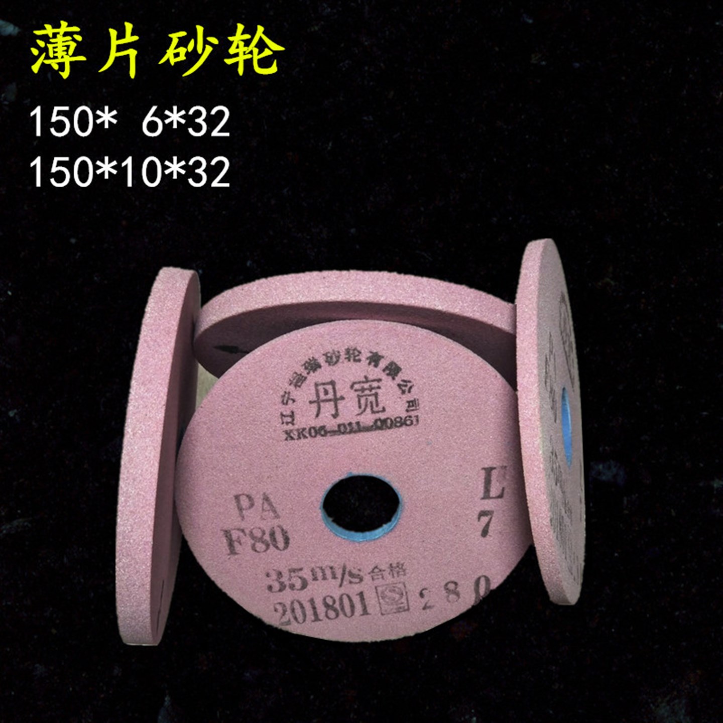 罗刚玉砂轮片薄片红色铬刚玉小磨床磨盘磨淬火钢沙轮磨合金头钨钢