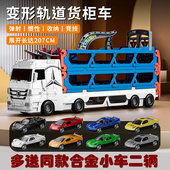 俞氏兴百变弹射超长轨道货柜车多功能收纳折叠变形合金车惯性行驶