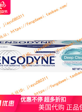 美国Sensodyne Sensitivity Toothpaste for Sensitive Teeth 4oz
