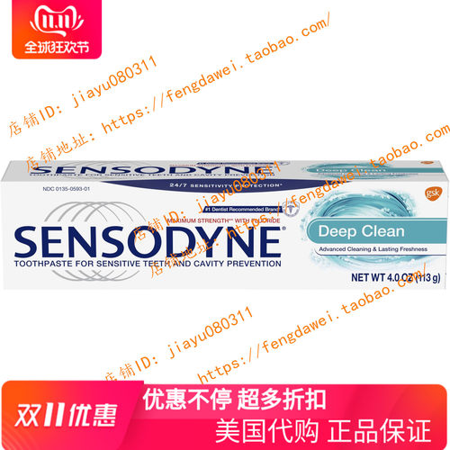 美国Sensodyne Sensitivity Toothpaste for Sensitive Teeth 4oz