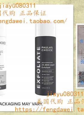Paulas Choice--SKIN PERFECTING 2% BHA Liquid Salicylic Acid