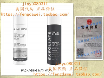 Paulas Choice--SKIN PERFECTING 2% BHA Liquid Salicylic Acid