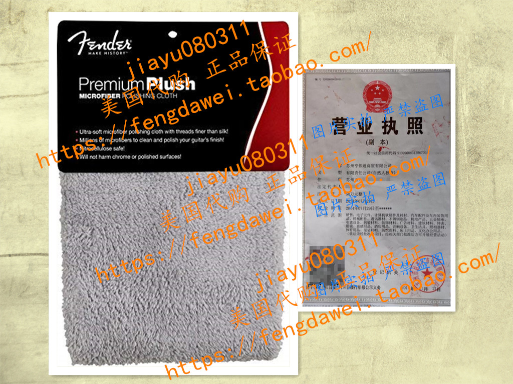 美国Fender Premium Plush Microfiber Polishing Cloth
