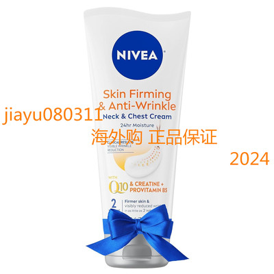 Nivea Skin Firming and Anti Wrinkle Neck and Chest Cream，