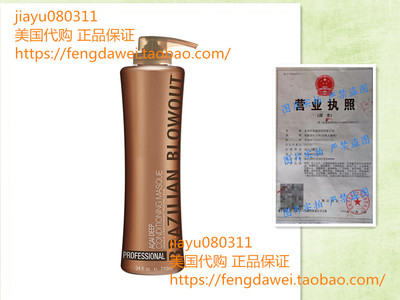 美国BRAZILIAN BLOWOUT Acai Deep Conditioner Masque, 24 oz