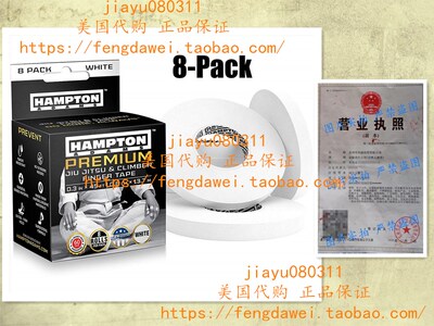 White Finger Tape (8 Pack) - Athletic Tape | 0.3” x 45 Feet