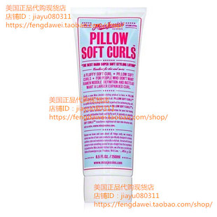 Styling Jessie Lotion 8.5 Curls Pillow Soft Miss Super