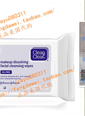 Clean & Clear Oil-Free Makeup Dissolving Facial Cleansing