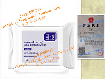 Clean & Clear Oil-Free Makeup Dissolving Facial Cleansing