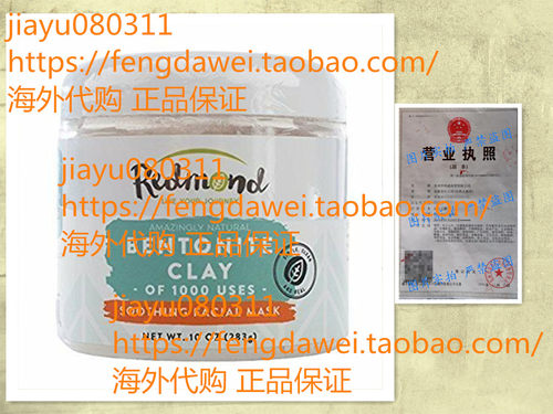 美国Redmond Clay Bottle, 10 Ounce (1)