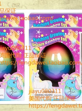Surprise Growing Unicorn Hatching Rainbow Egg Kids Toys 4个