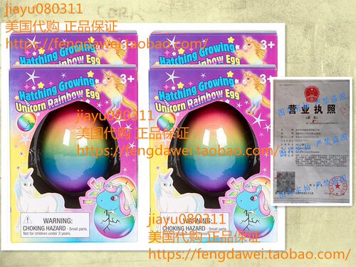 Surprise Growing Unicorn Hatching Rainbow Egg Kids Toys 4个