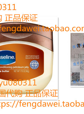 Vaseline Petroleum Jelly For Dry Cracked Skin Cocoa Butter 7